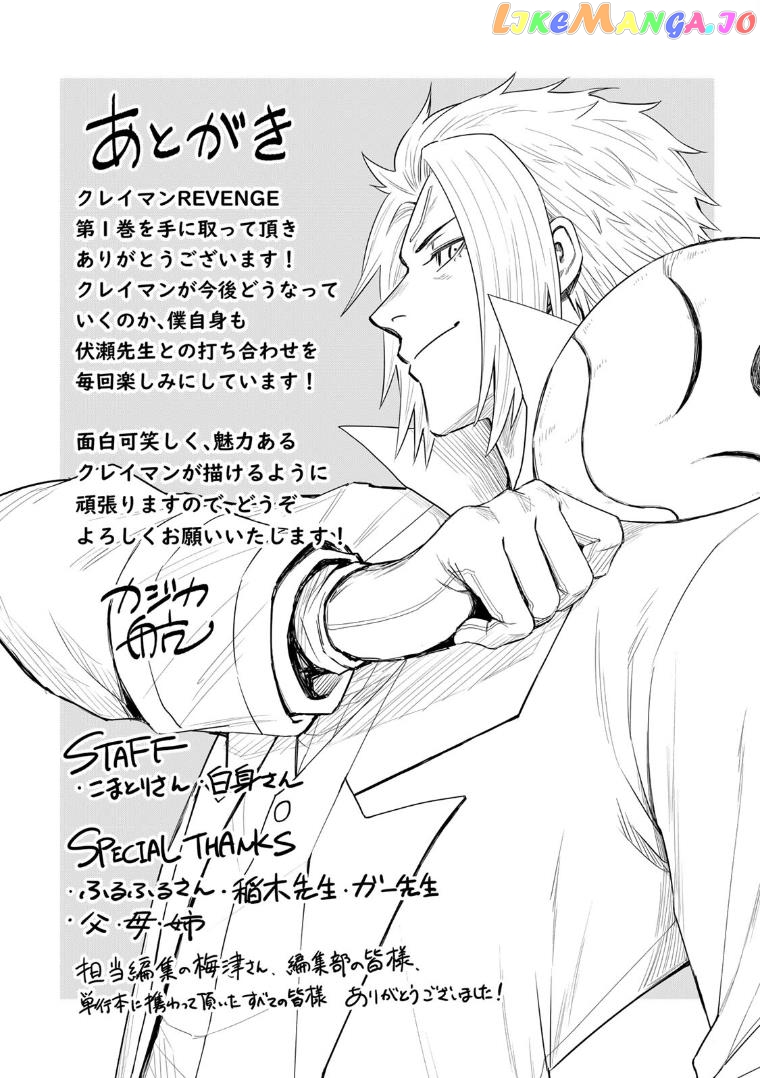 Tensei Shitara Slime Datta Ken: Clayman Revenge Chapter 4.5 page 5