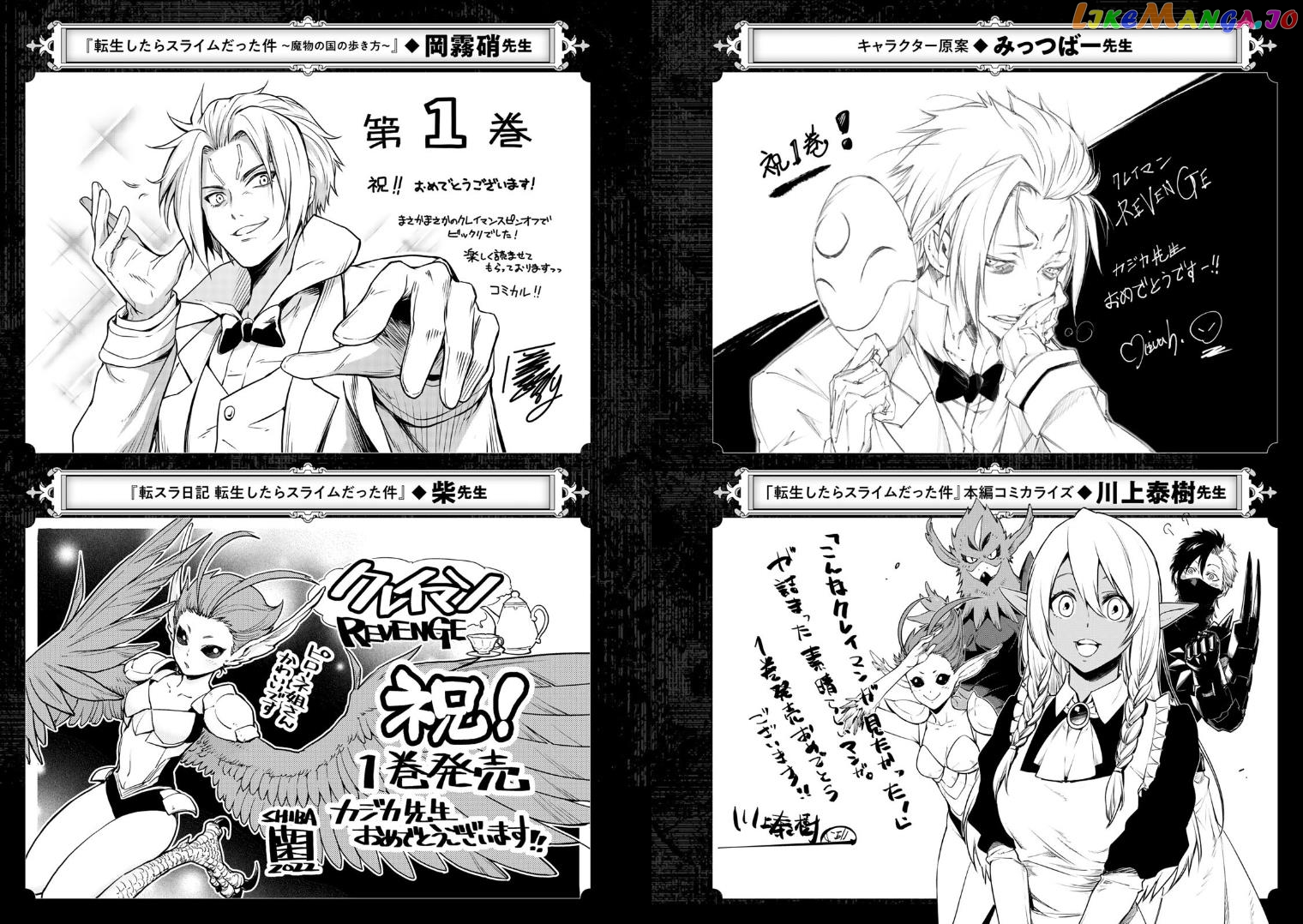 Tensei Shitara Slime Datta Ken: Clayman Revenge Chapter 4.5 page 7