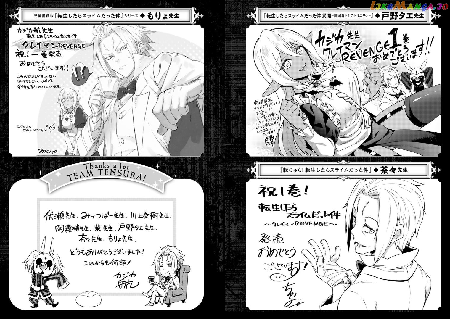 Tensei Shitara Slime Datta Ken: Clayman Revenge Chapter 4.5 page 8