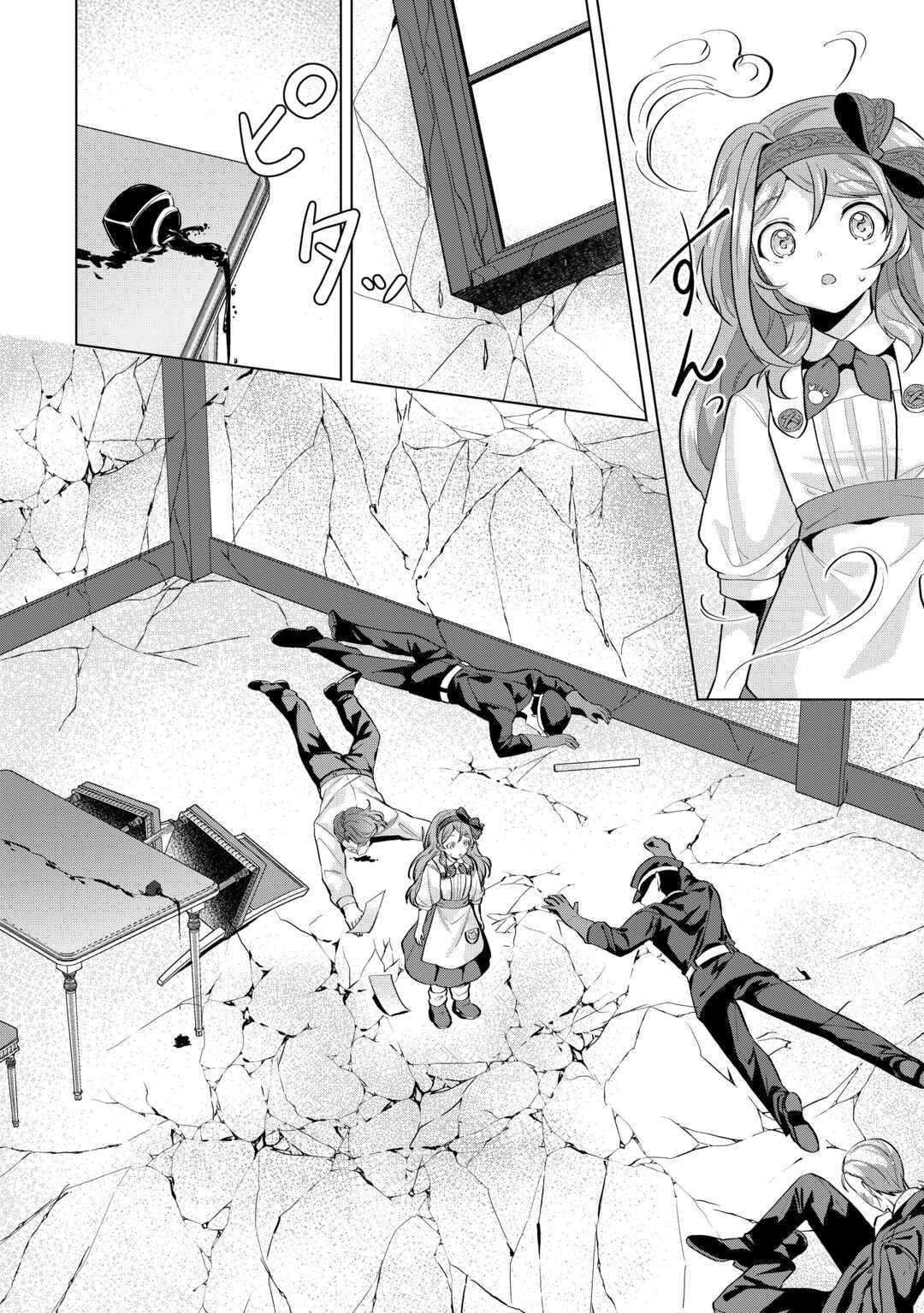 Tensei Shitara Suterareta ga, Hirowarete Tanoshiku Ikiteimasu Chapter 9.1 page 4