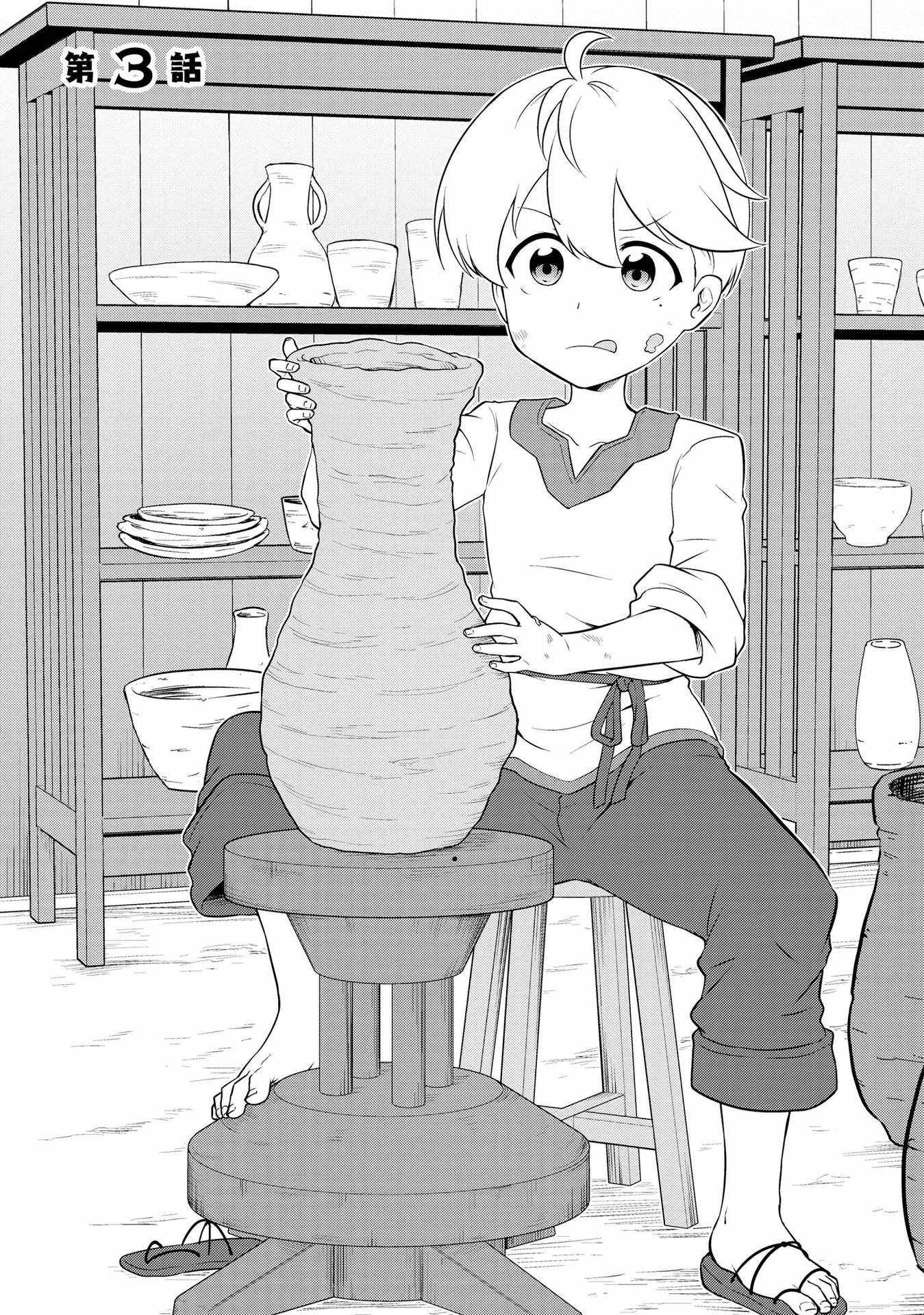 TENSEISHA WA SEKEN SHIRAZU TOKUTEN SKILL DE SLOW LIFE!? COMIC-BAN Chapter 3.1 page 1