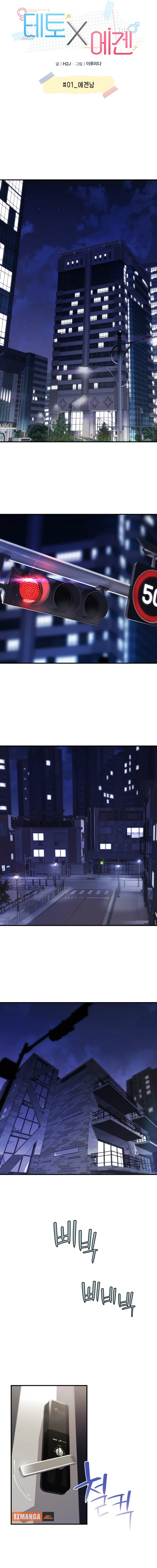 Teto X Egen Chapter 1 page 13