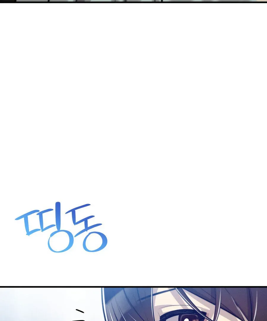 Teto X Egen Chapter 10 page 57