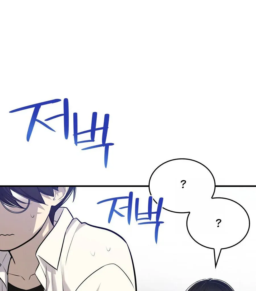 Teto X Egen Chapter 9 page 96