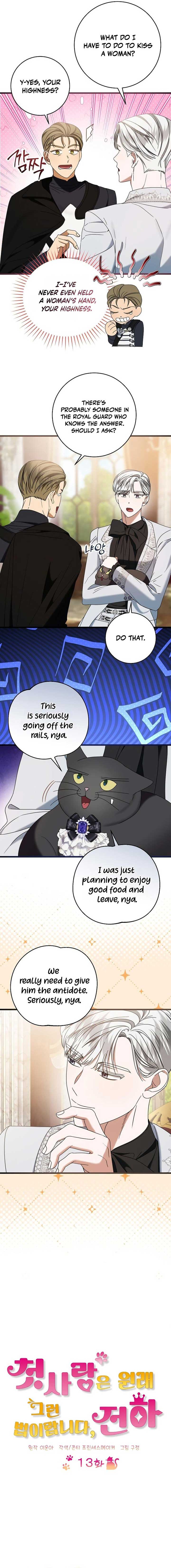 That’s Just How First Love Is, Your Highness Chapter 13 page 8