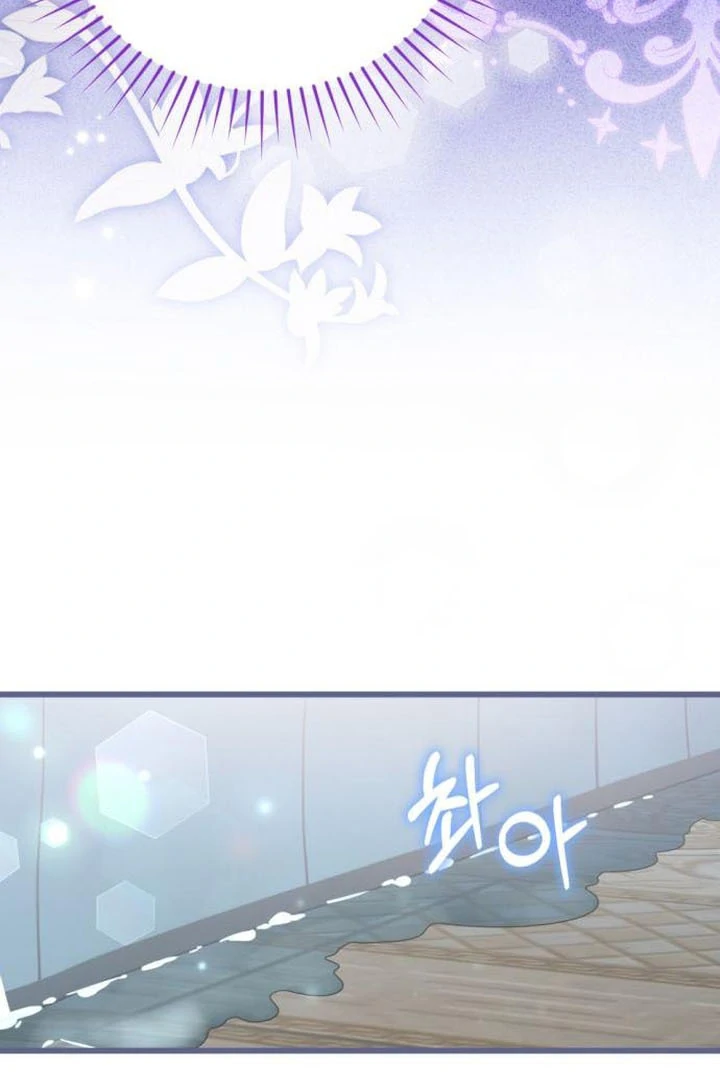 That’s Just How First Love Is, Your Highness Chapter 17 page 32