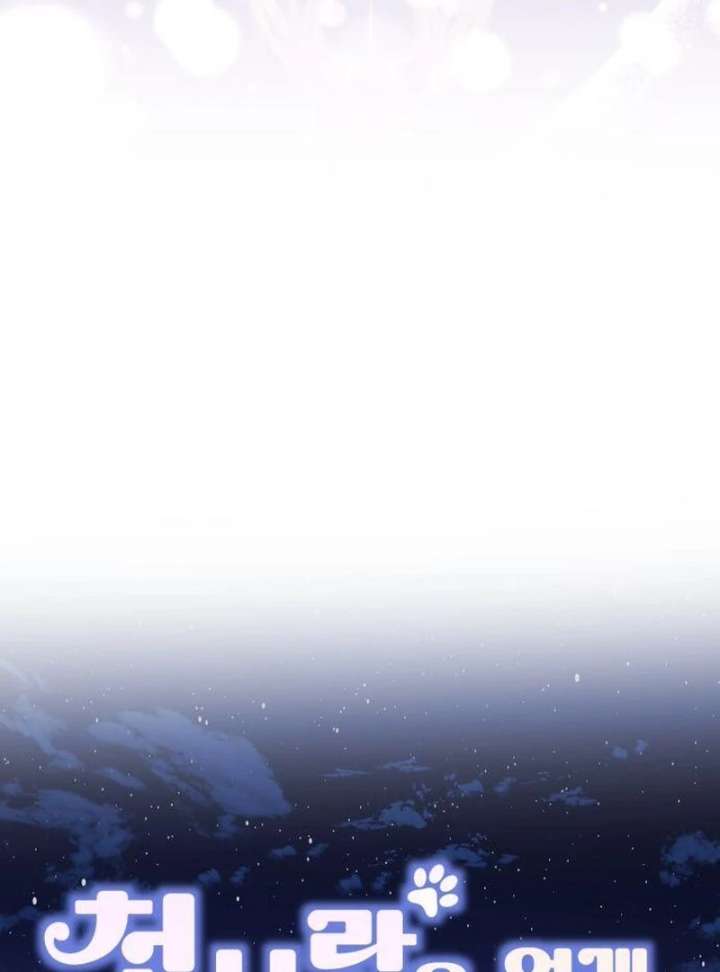 That’s Just How First Love Is, Your Highness Chapter 40 page 70