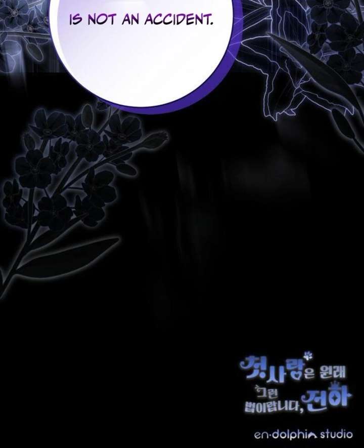 That’s Just How First Love Is, Your Highness Chapter 40 page 129