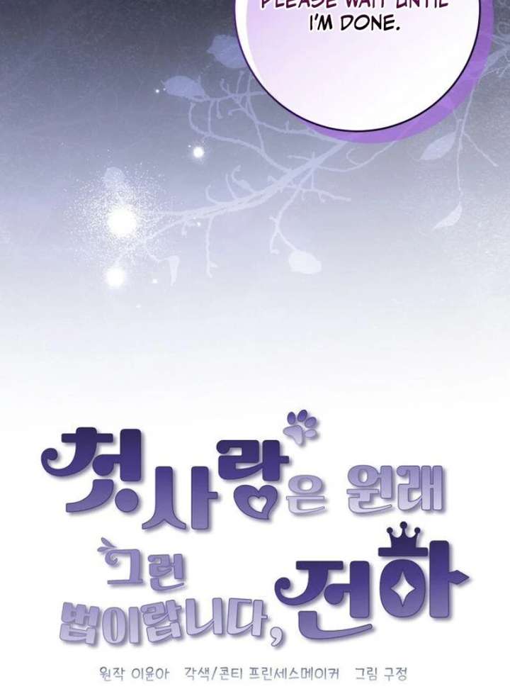 That’s Just How First Love Is, Your Highness Chapter 42 page 40