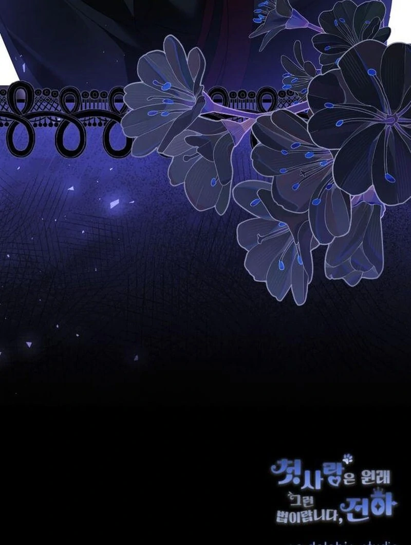 That’s Just How First Love Is, Your Highness Chapter 43 page 121