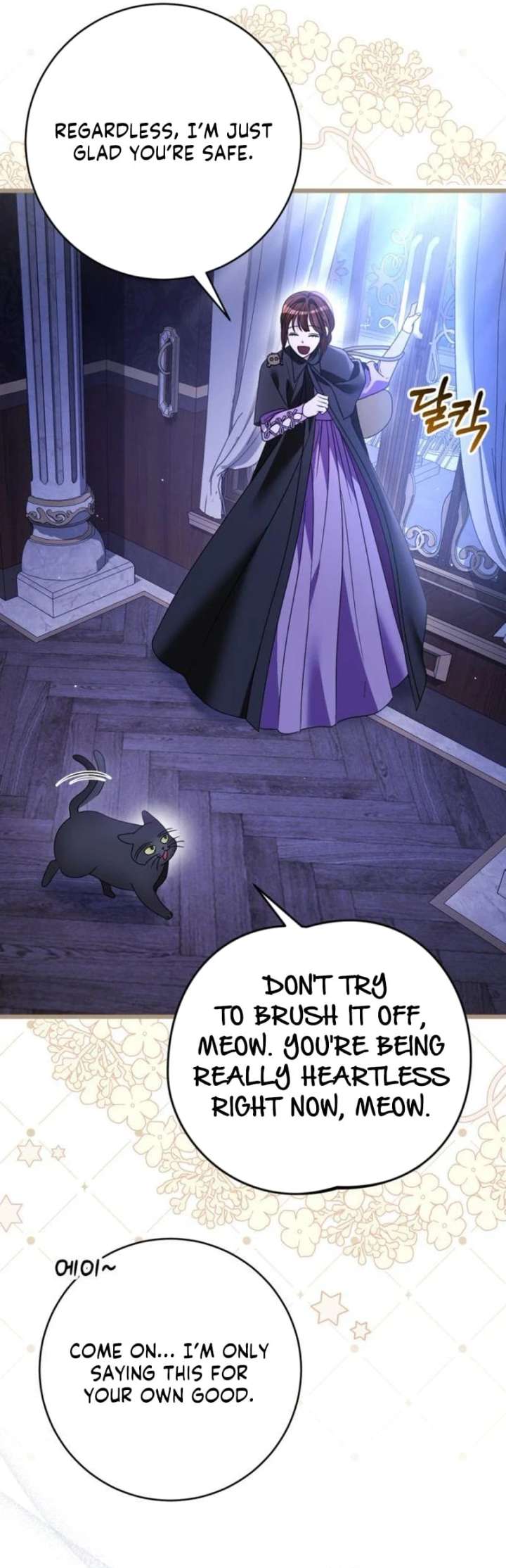 That’s Just How First Love Is, Your Highness Chapter 51 page 13