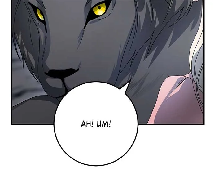 That’s Not What My Will Said Chapter 3 page 18
