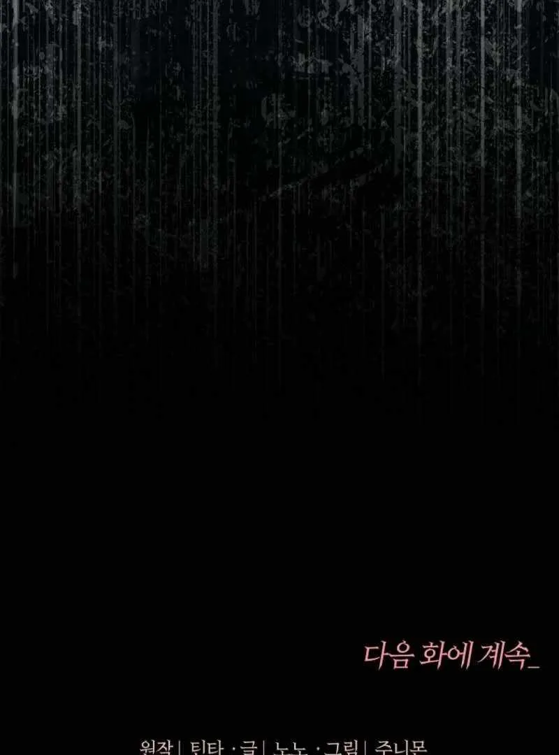 The 100 Curses of House Illeston Chapter 31 page 136
