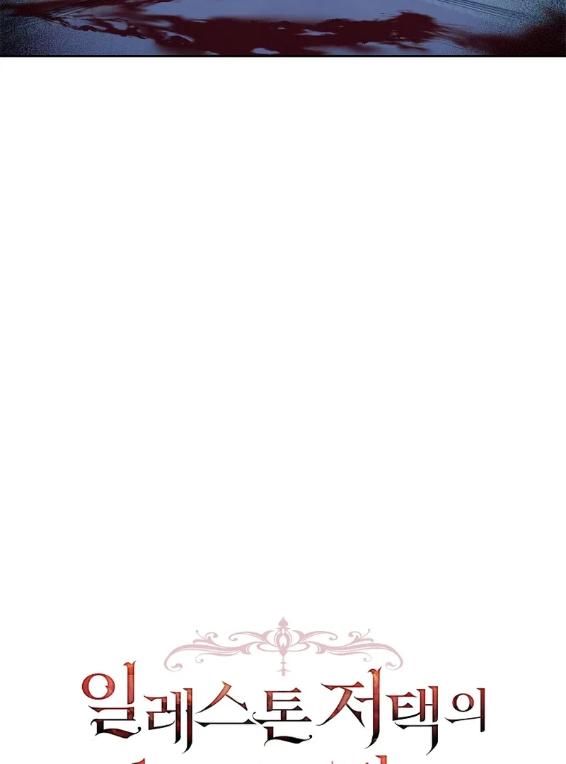 The 100 Curses Of Illeston Mansion Chapter 4 page 51