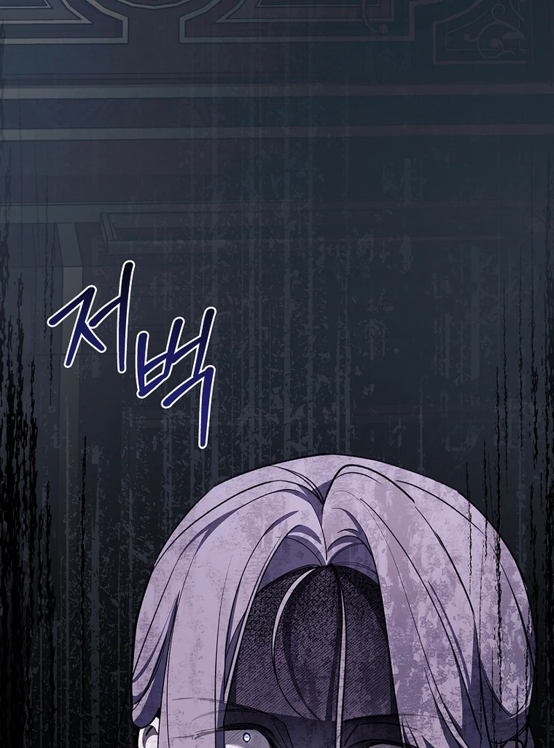The 100 Curses of the Illeston Mansion Chapter 22 page 47