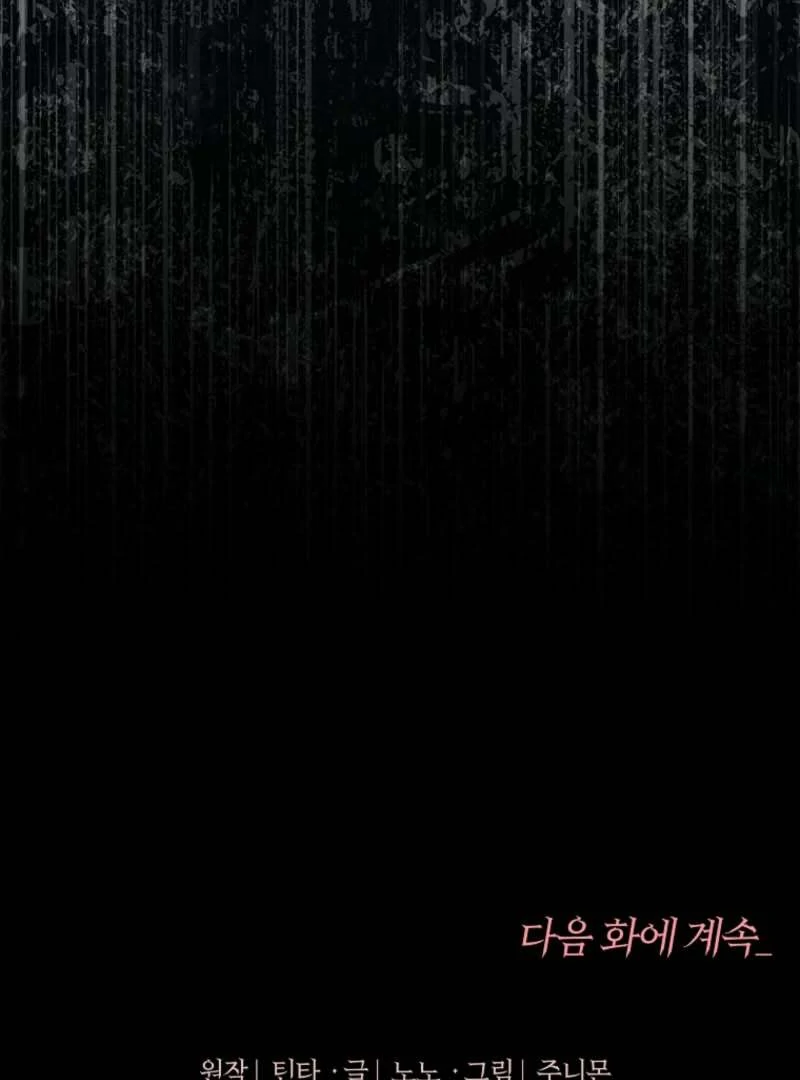 The 100 Curses of the Illeston Mansion Chapter 31 page 136