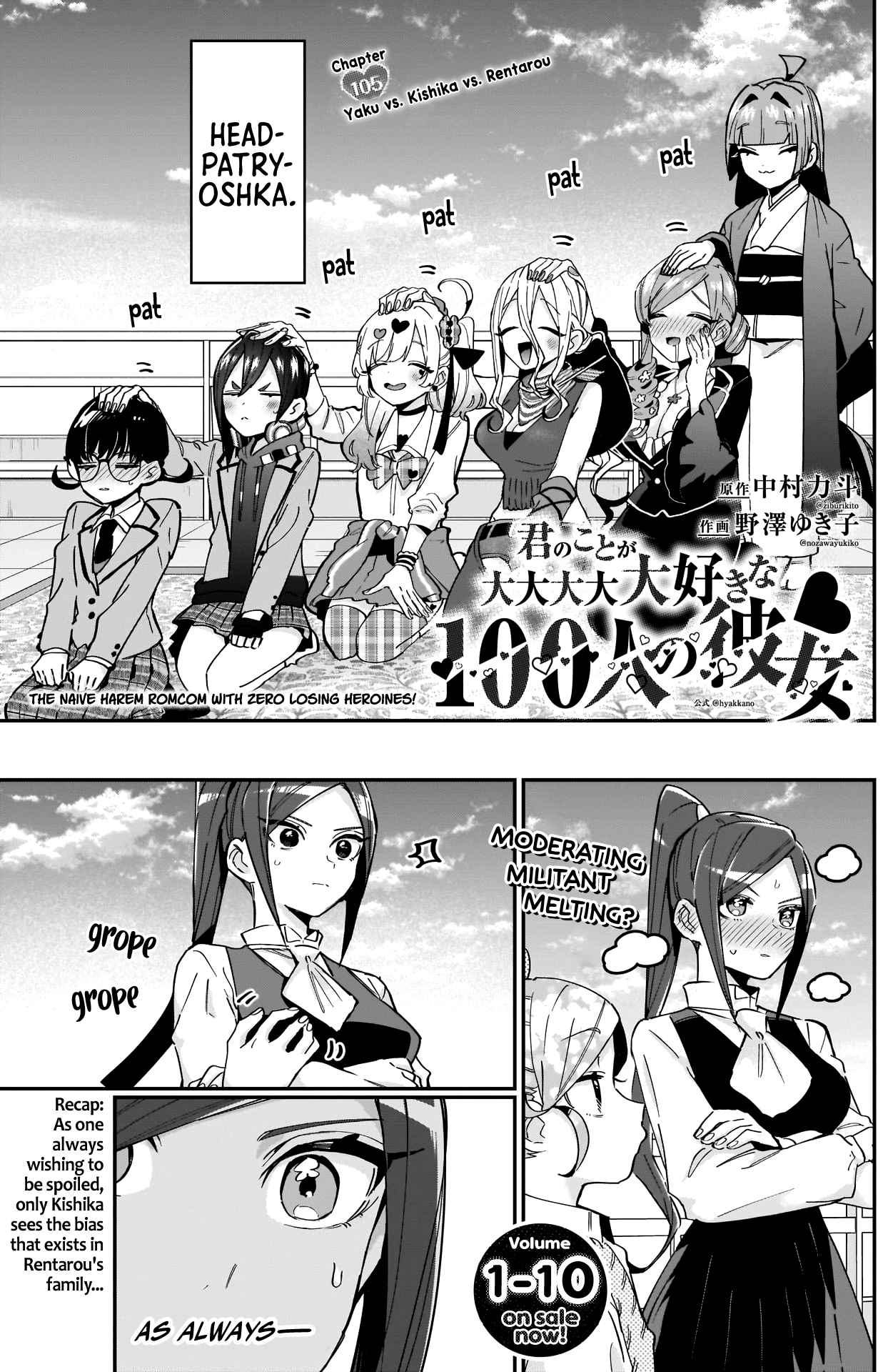 The 100 Girlfriends Who Really, Really, Really, Really, Really Love You Chapter 105 page 2