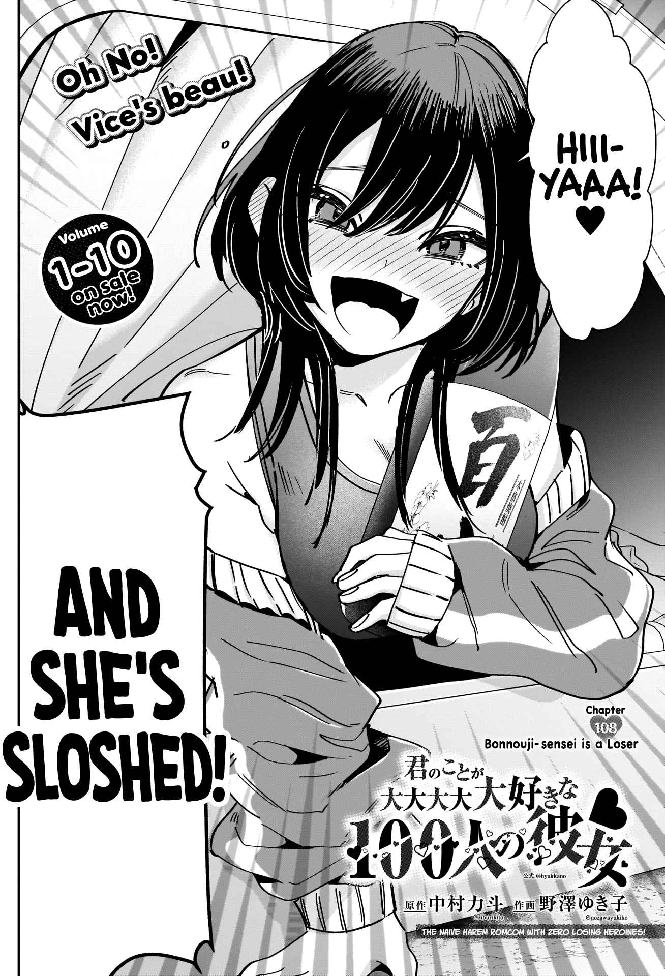 The 100 Girlfriends Who Really, Really, Really, Really, Really Love You Chapter 108 page 3