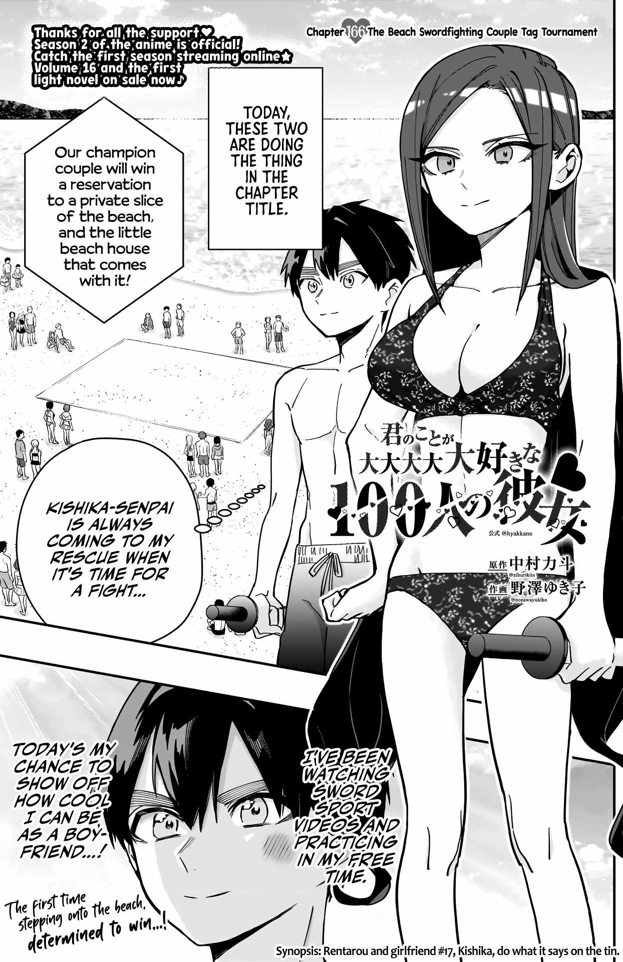 The 100 Girlfriends Who Really, Really, Really, Really, Really Love You Chapter 166 page 2