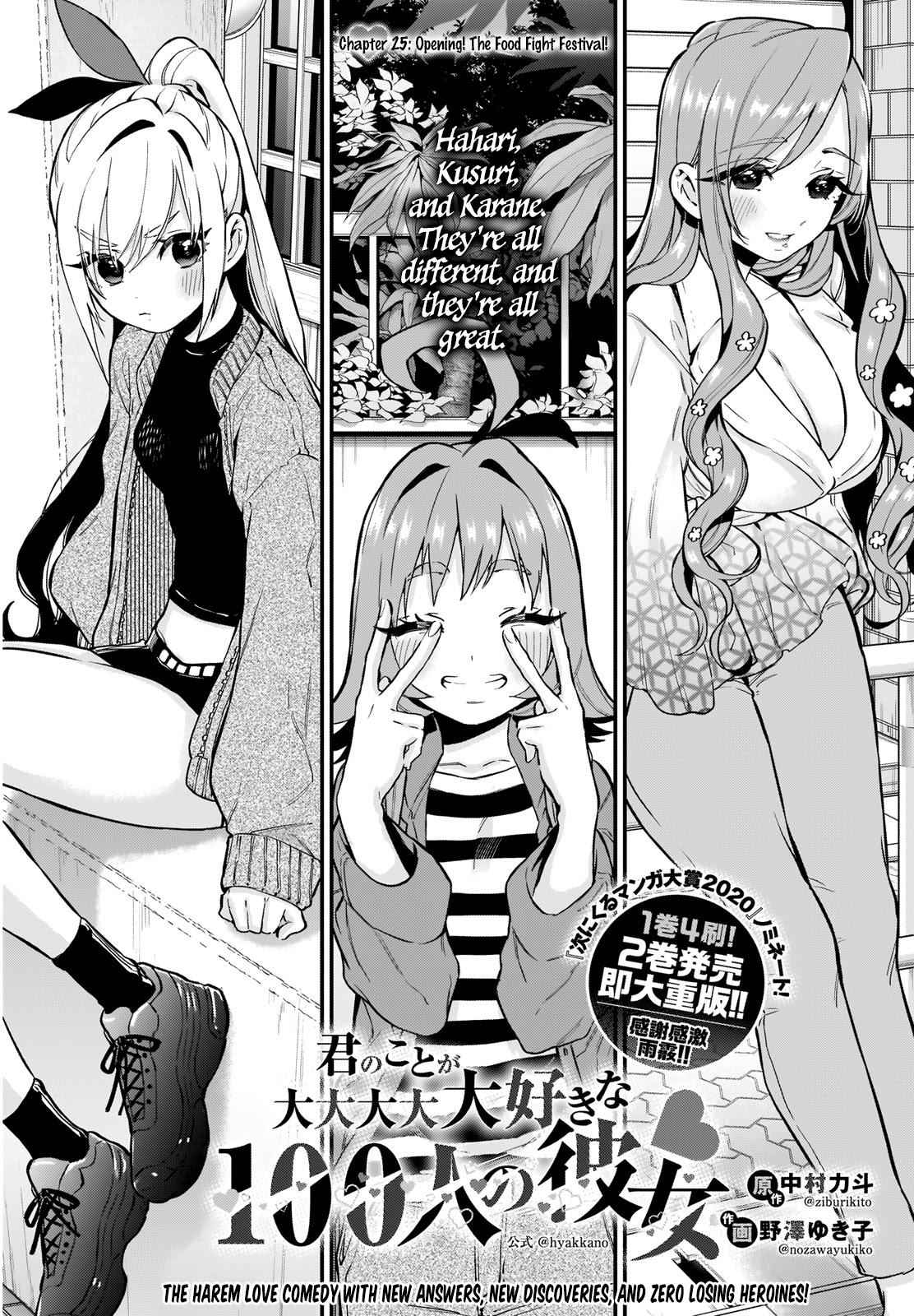 The 100 Girlfriends Who Really, Really, Really, Really, Really Love You Chapter 25 page 1
