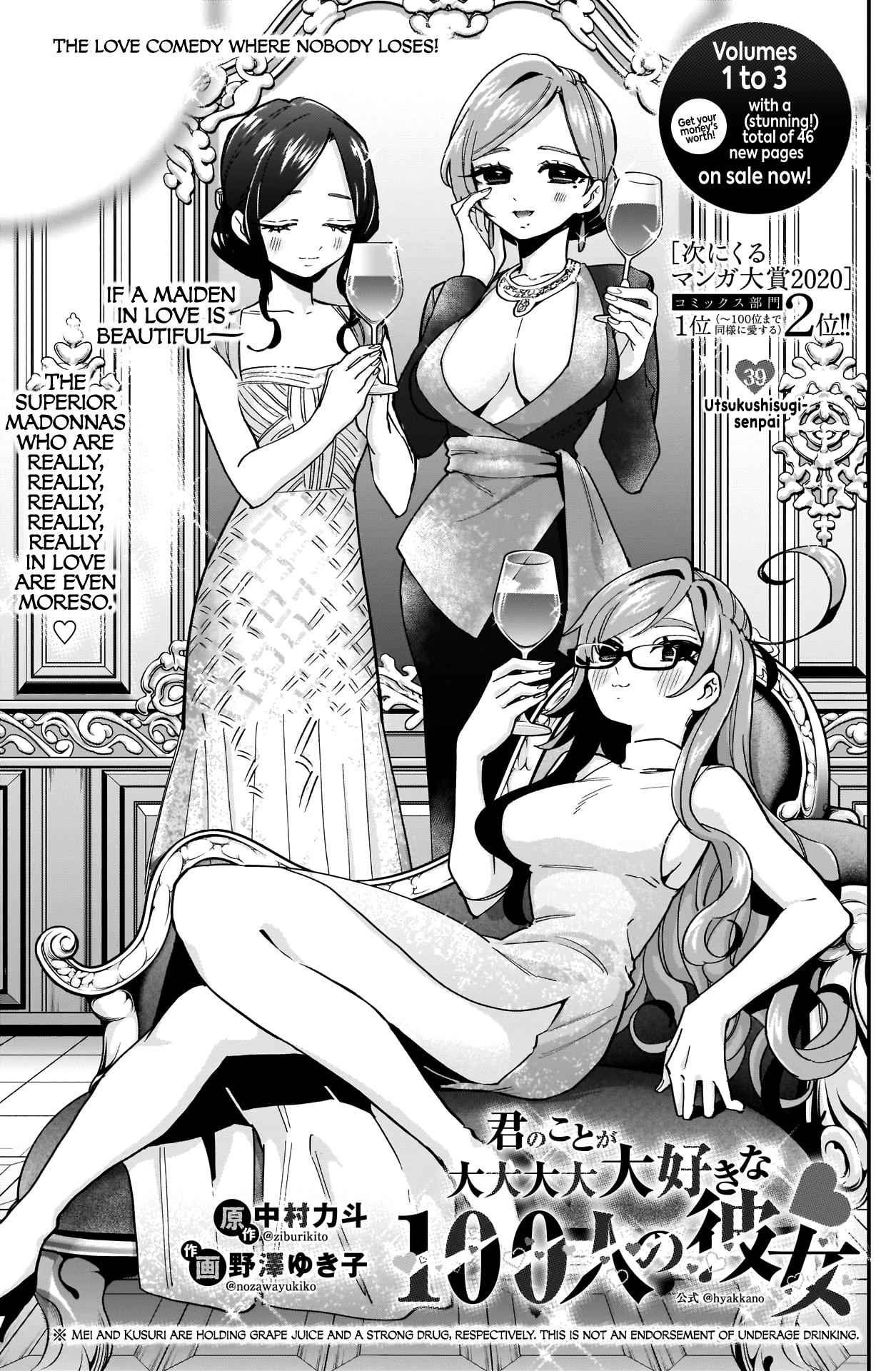 The 100 Girlfriends Who Really, Really, Really, Really, Really Love You Chapter 39 page 2