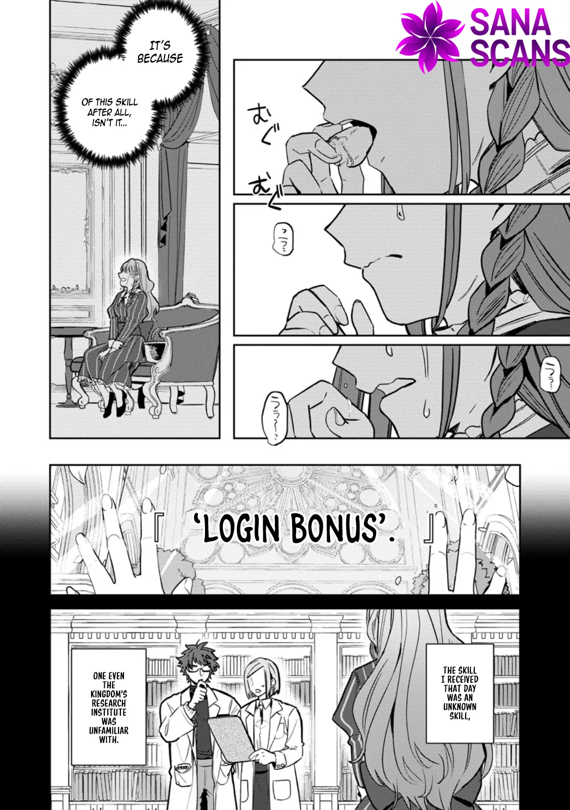 The Abandoned Lady with the ‘Login Bonus’ Skill. Chapter 1 page 20