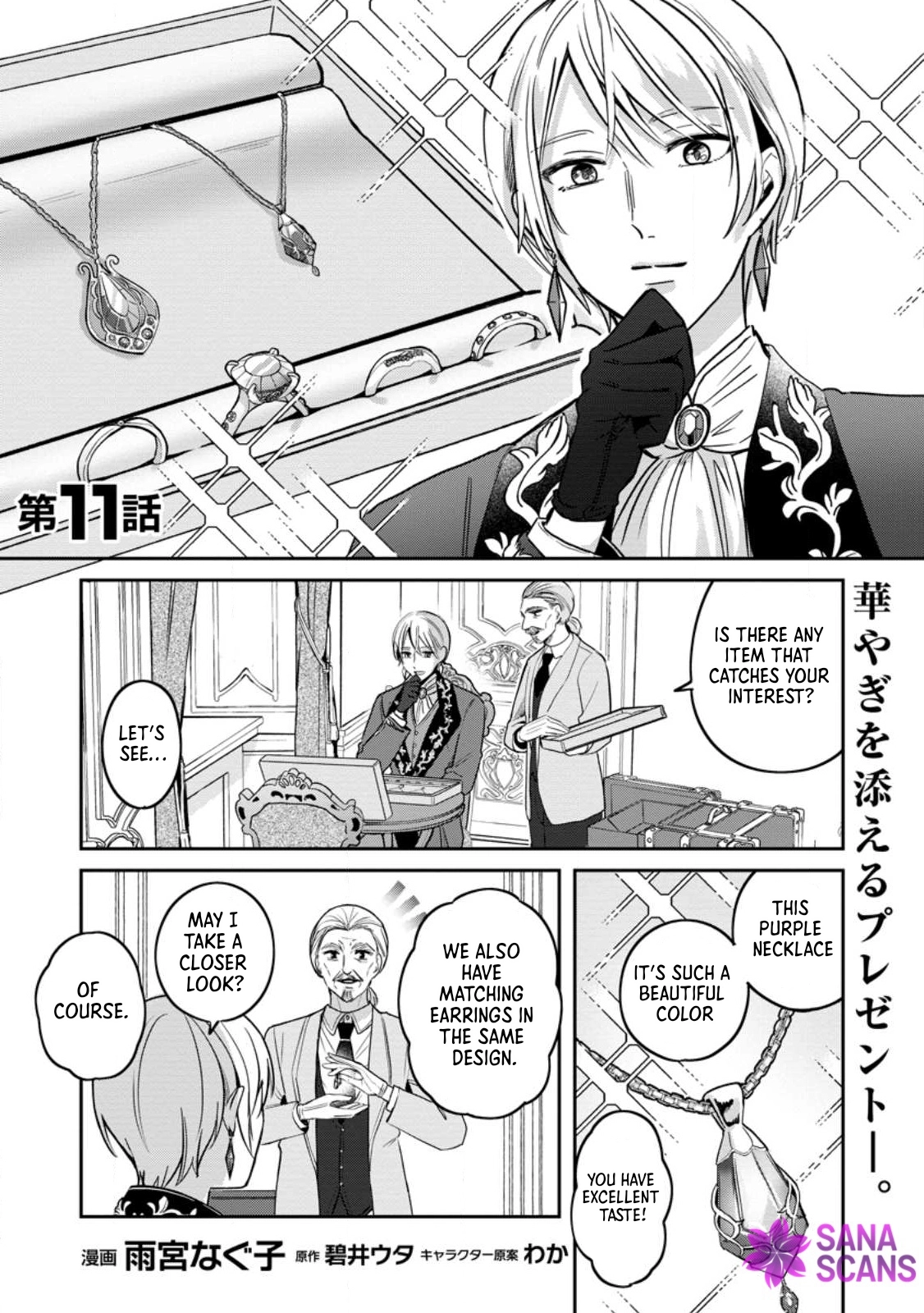 The Abandoned Lady with the ‘Login Bonus’ Skill. Chapter 11 page 1