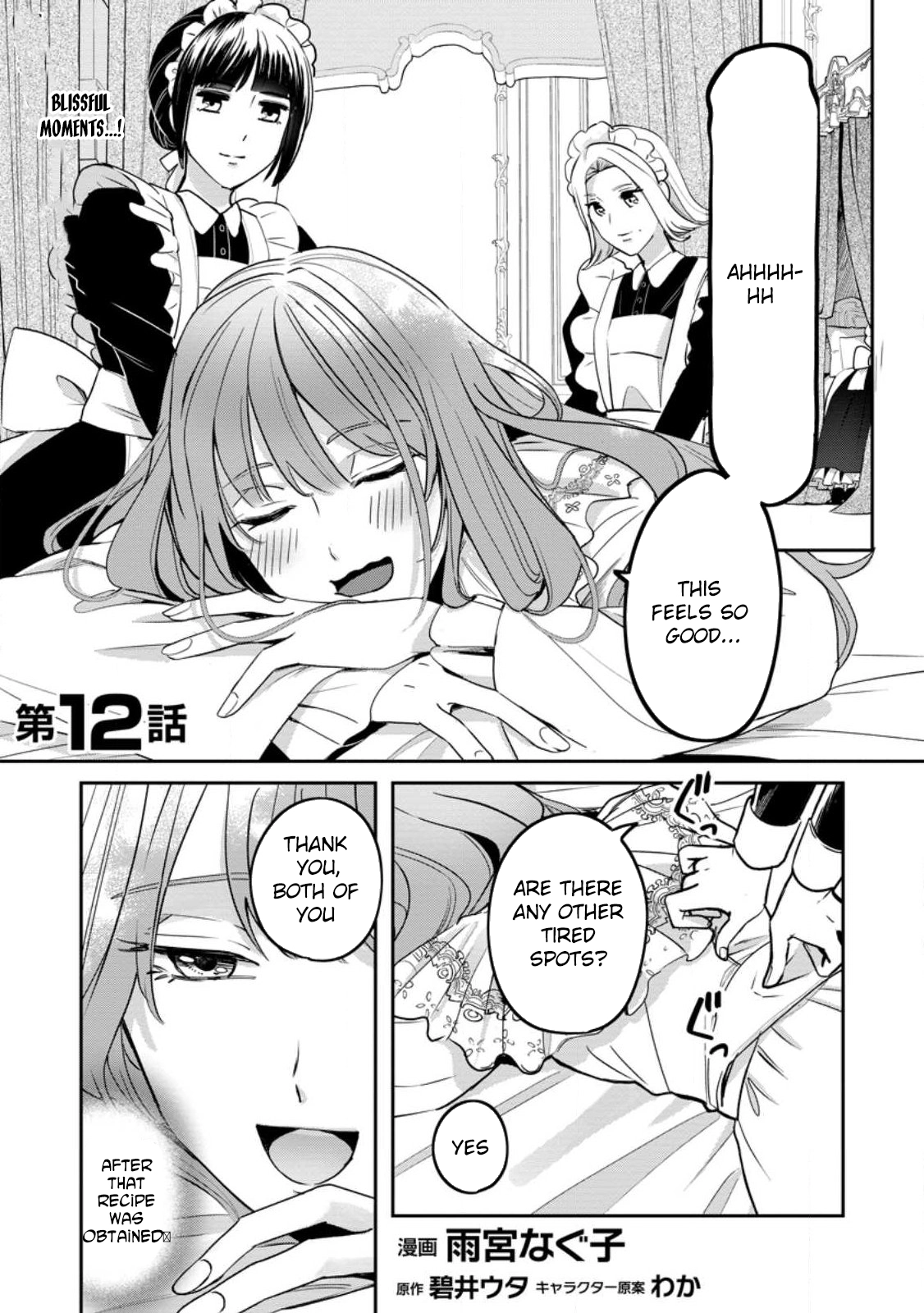 The Abandoned Lady with the ‘Login Bonus’ Skill. Chapter 12 page 1