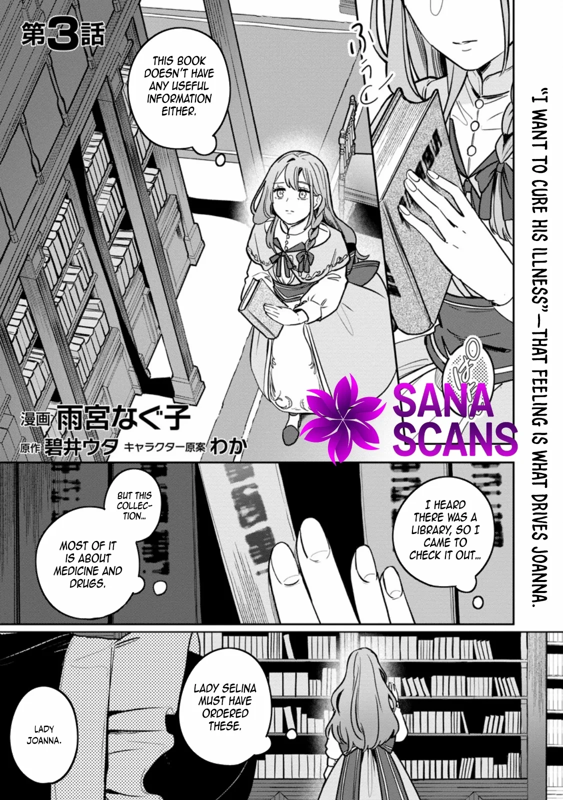 The Abandoned Lady with the ‘Login Bonus’ Skill. Chapter 3 page 2