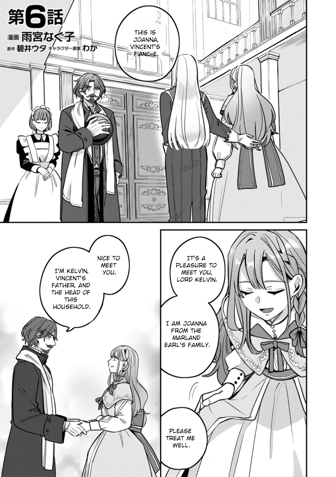 The Abandoned Lady with the ‘Login Bonus’ Skill. Chapter 6 page 1