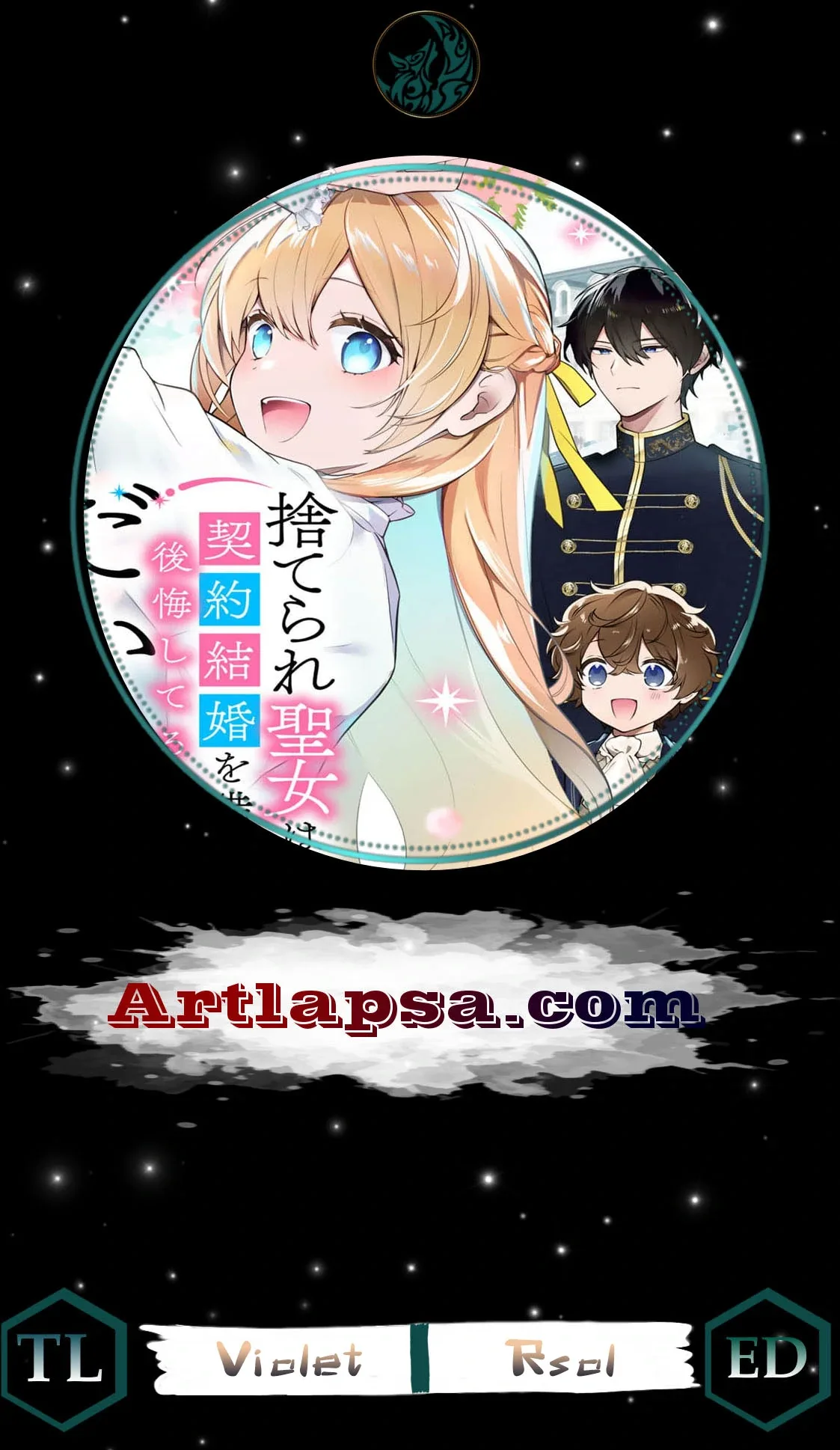 The Abandoned Saint Is Enjoying a Contract Marriage. Do You Regret It? So What? Chapter 1 page 2