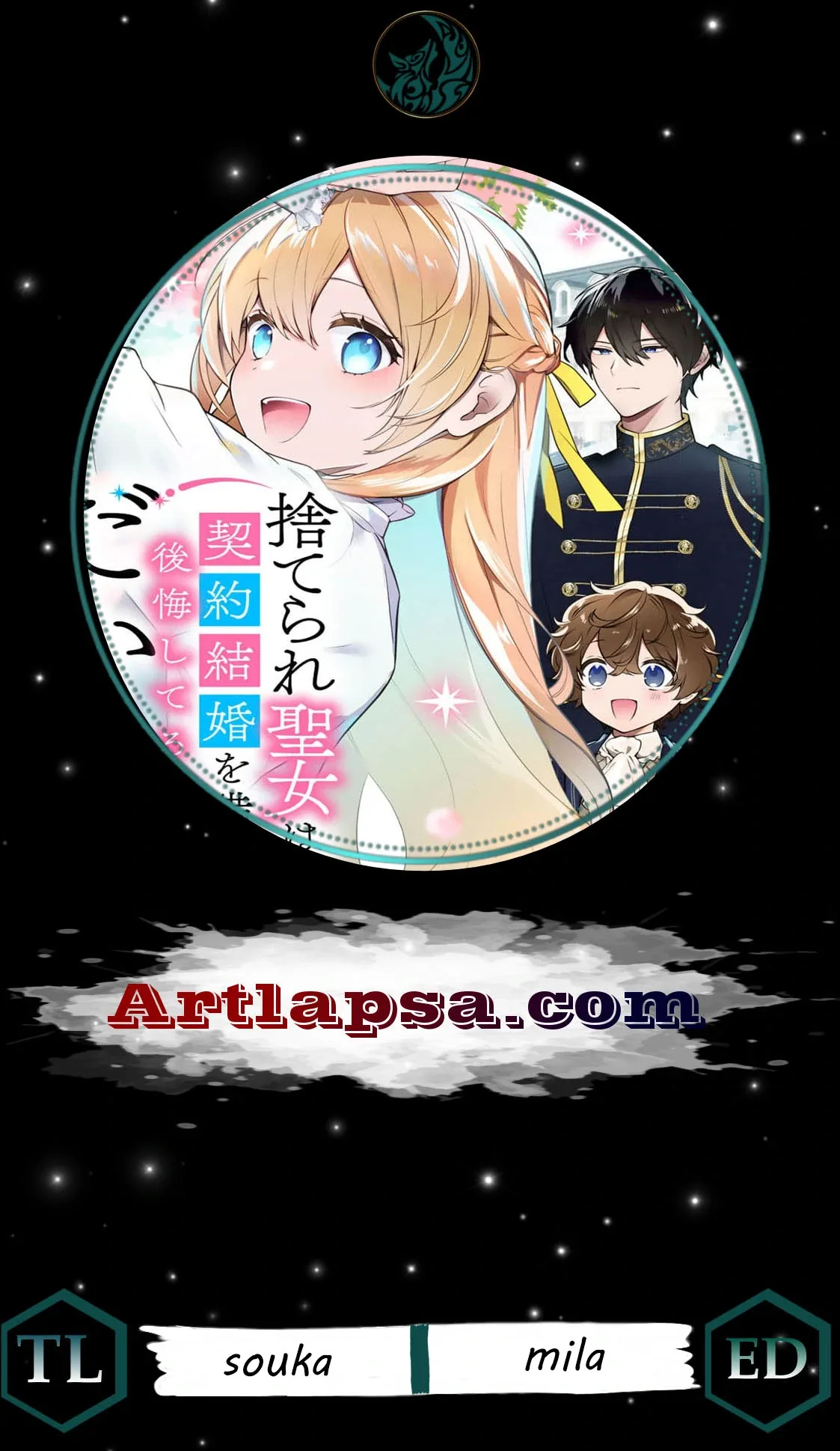 The Abandoned Saint Is Enjoying a Contract Marriage. Do You Regret It? So What? Chapter 2 page 2