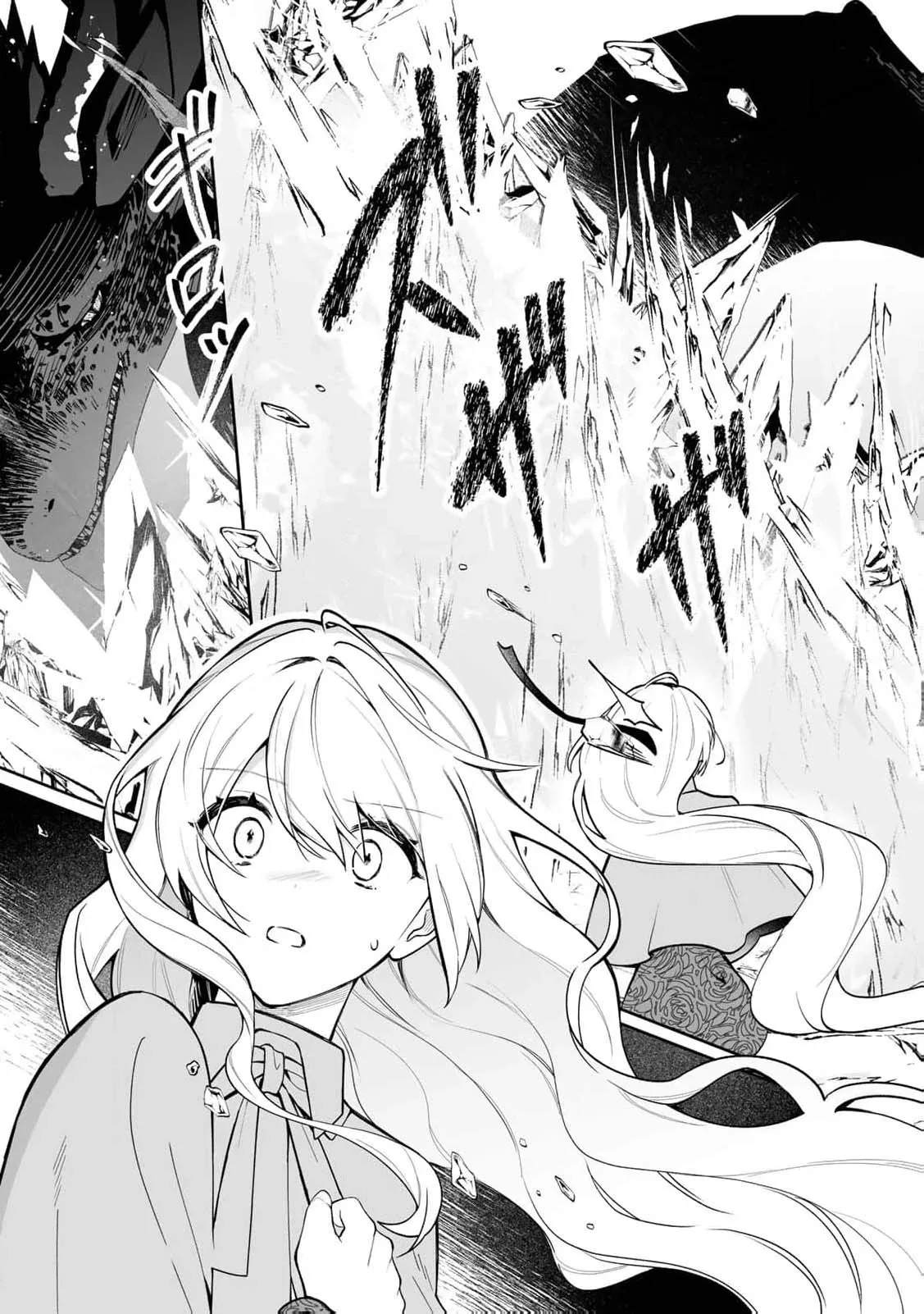 The Abandoned Saint Is Enjoying a Contract Marriage. Do You Regret It? So What? Chapter 4 page 21