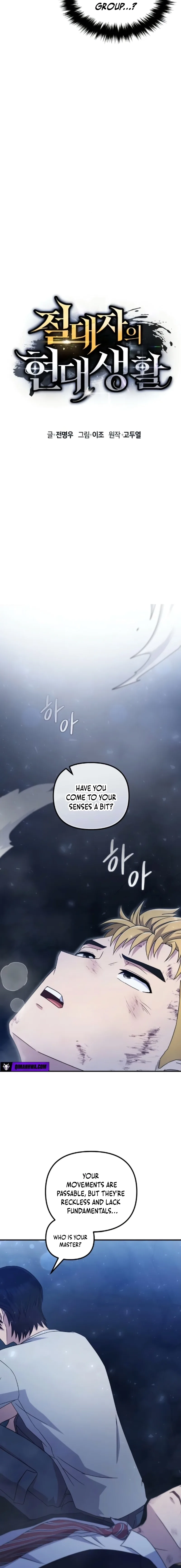 The Absolute's Modern Life Chapter 11 page 13