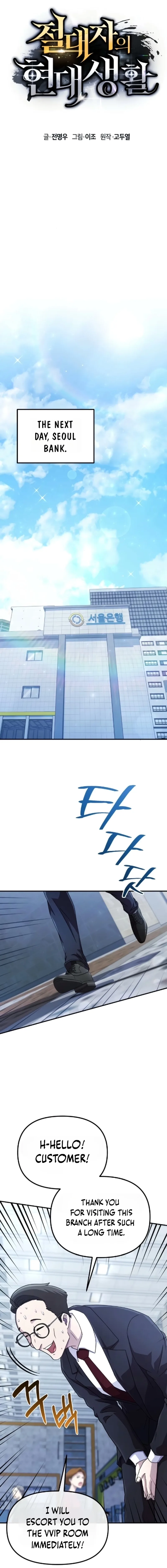 The Absolute's Modern Life Chapter 5 page 6