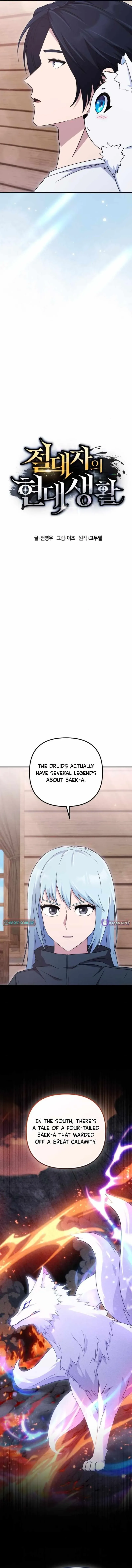 The Absolute’s Modern Life Chapter 26 page 6