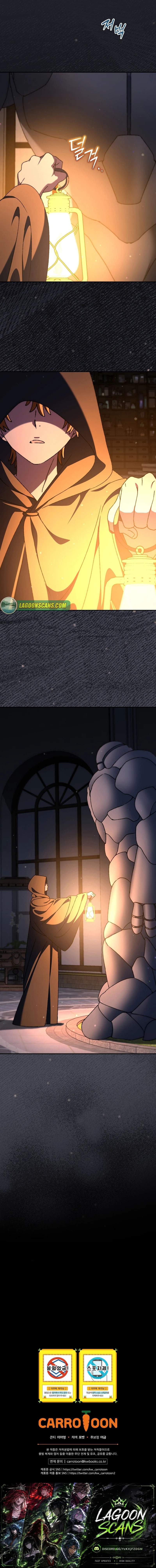 The Academy's Weapon Replicator Chapter 20 page 12