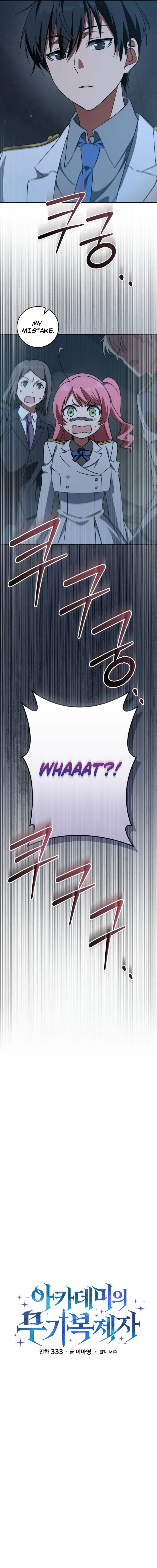 The Academy’s Weapon Replicator Chapter 13 page 5