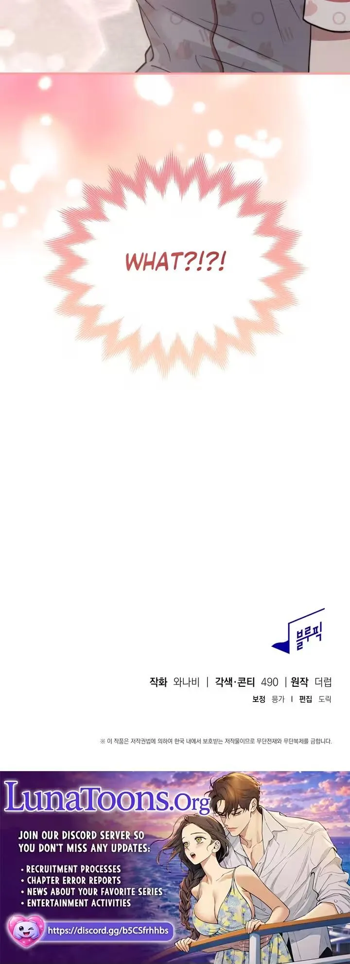The Android Who Crosses the Line Chapter 4 page 8
