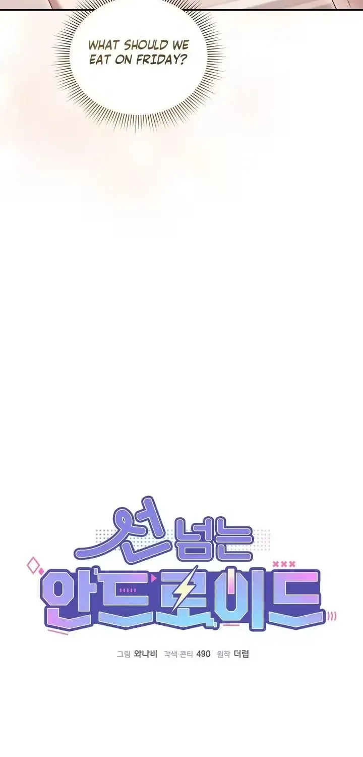 The Android Who Crosses the Line Chapter 7 page 26