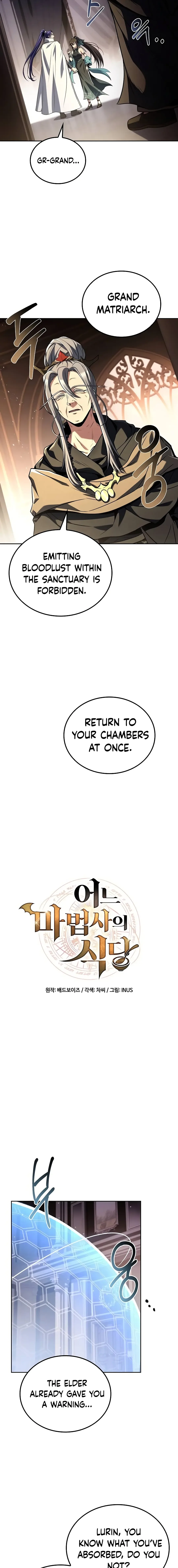 The Archmage's Restaurant Chapter 69 page 5