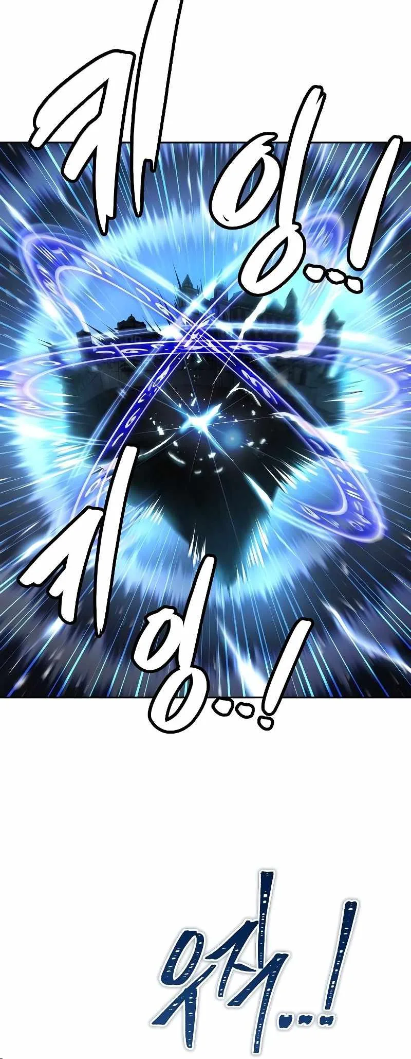 The Archmage’s Restaurant Chapter 24 page 69