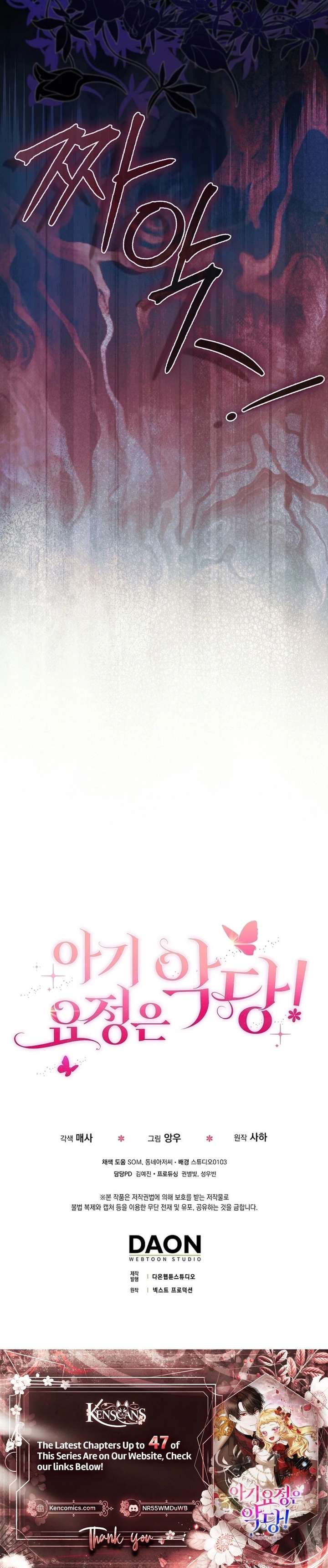 The Baby Fairy is a Villain Chapter 47 page 33