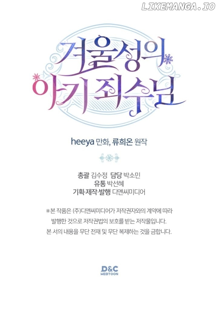 The Baby Prisoner in the Winter Castle Chapter 12 page 16