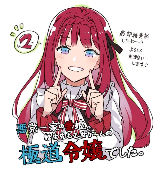 The Beloved Daughter of a Crime Family Was Reincarnated as the Daughter of a Gangster in an Otome Game Chapter 2 page 37