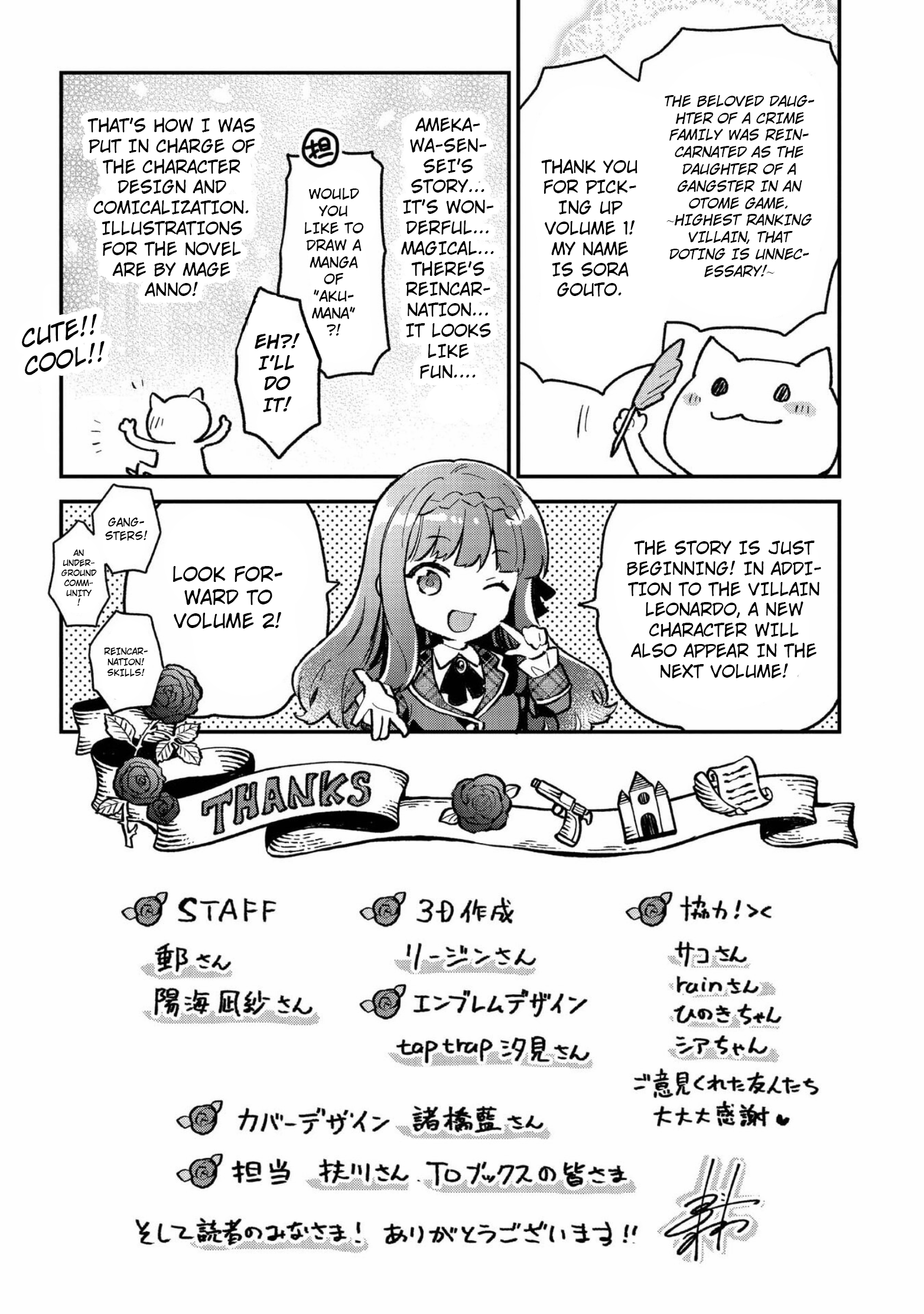 The Beloved Daughter of a Crime Family Was Reincarnated as the Daughter of a Gangster in an Otome Game Chapter 4.5 page 15