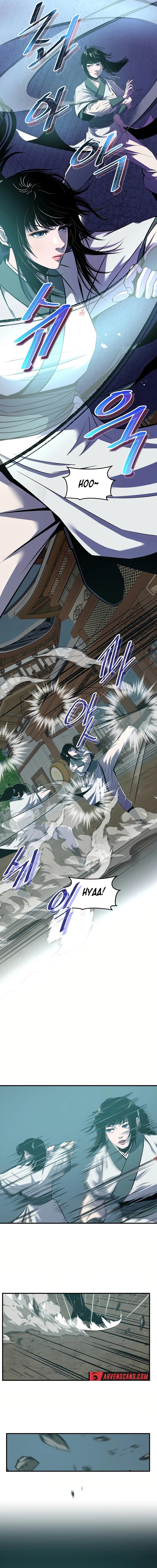 The Best Martial Arts Instructor In The World Chapter 16 page 14