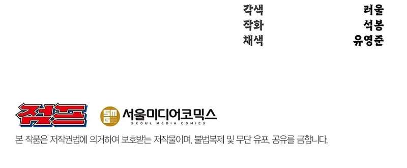 The Best Martial Arts Instructor In The World Chapter 22 page 14