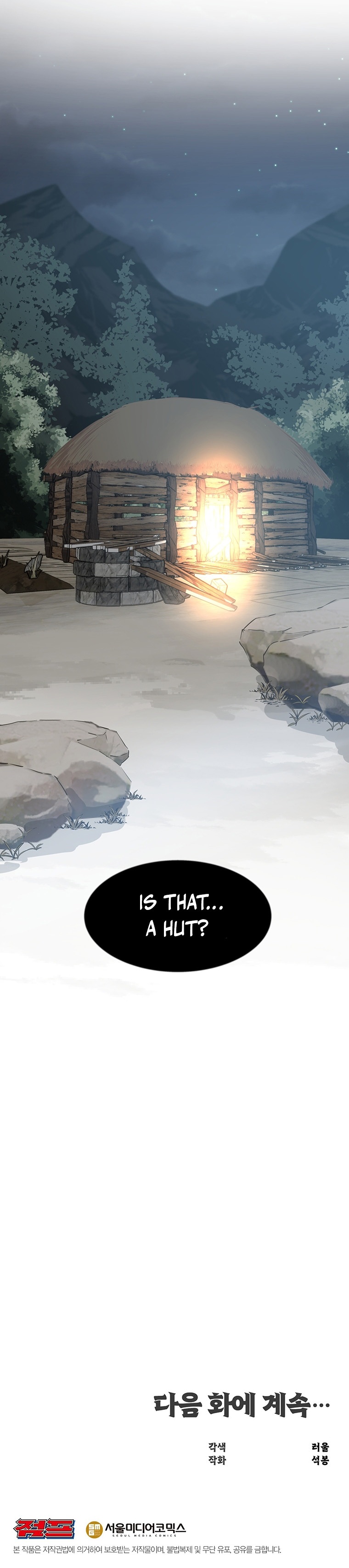 The Best Martial Arts Instructor In The World Chapter 3 page 13
