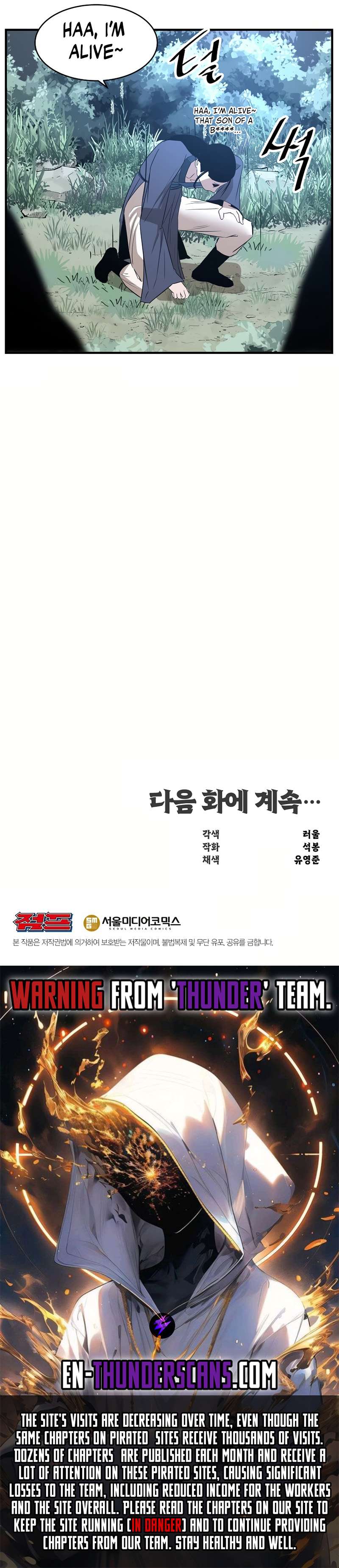 The Best Martial Arts Instructor In The World Chapter 32 page 13